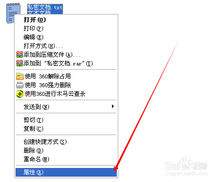 电脑文件如何加密?