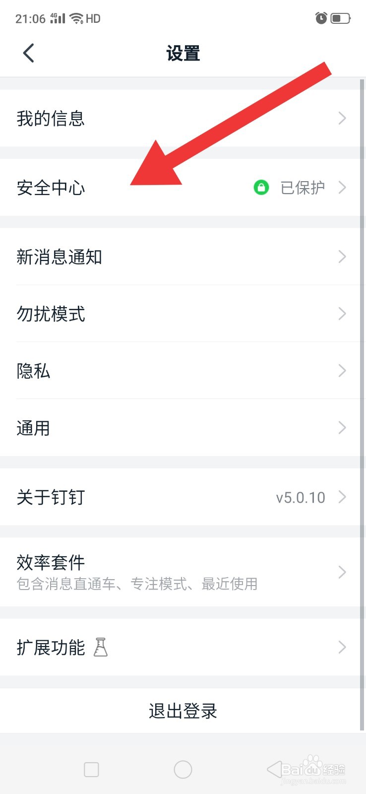 钉钉设置内部群聊显示水印