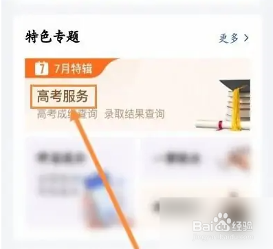 鄂汇办查询高考录取状态教程