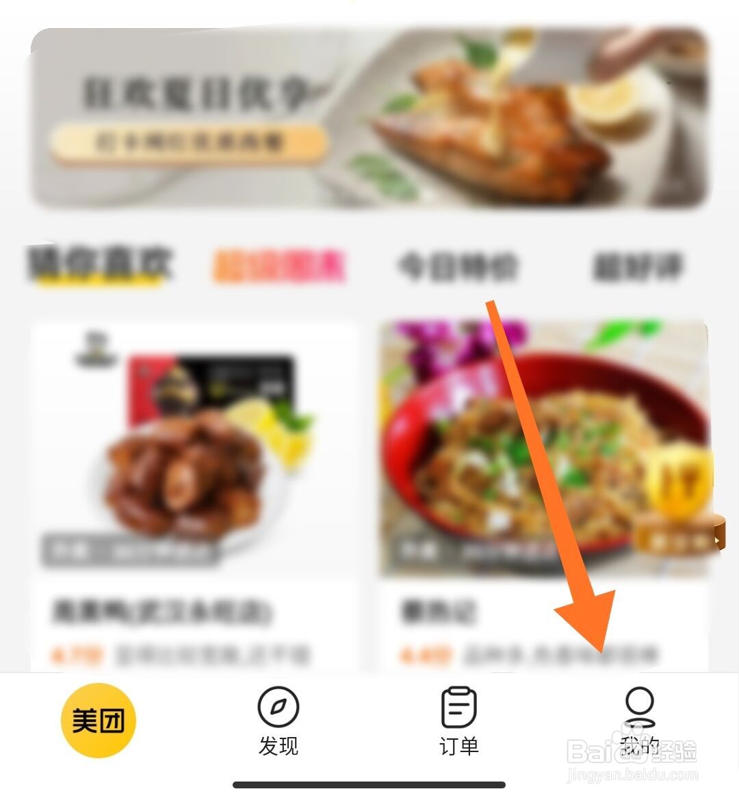 美团外卖订单如何评价