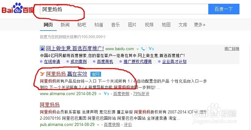 怎么在淘宝买东西拿回扣