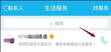 qq公众服务号怎么用