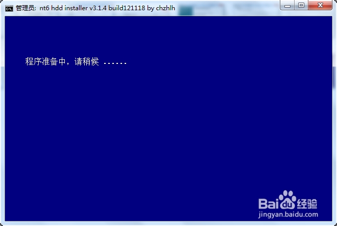 Win7下安装Win8做双系统