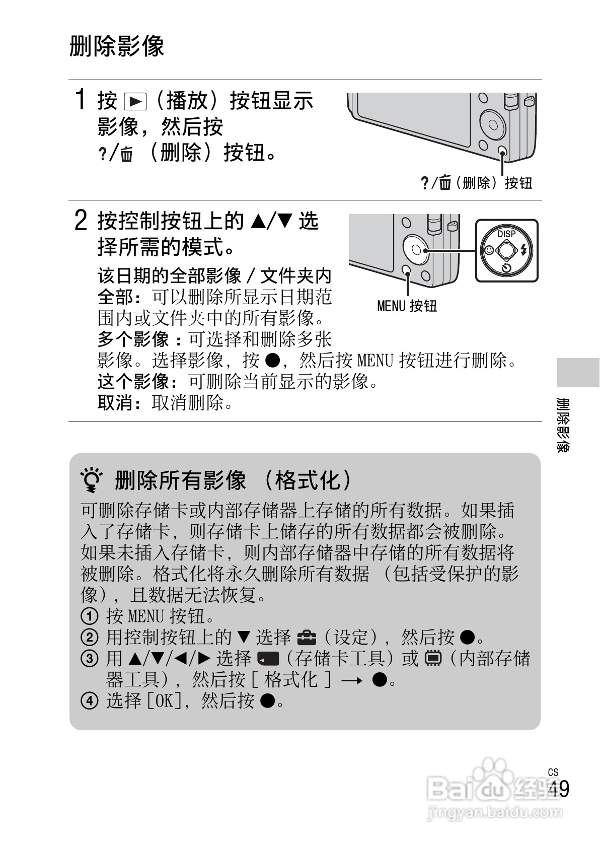 索尼DSC-W670数码相机使用说明书:[5]