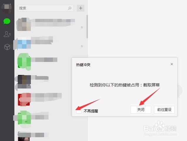 电脑上怎么登录微信？