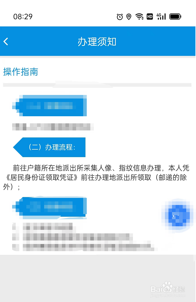 孩子身份证丢了怎么补办