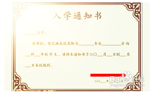 大学新生开学报到应注意什么