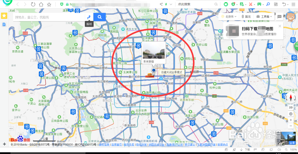 高德地图怎么看街景