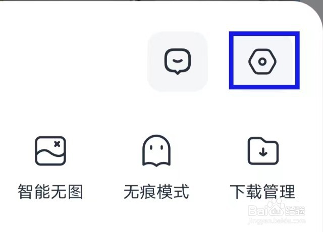 2345浏览器的个性化推荐如何关闭