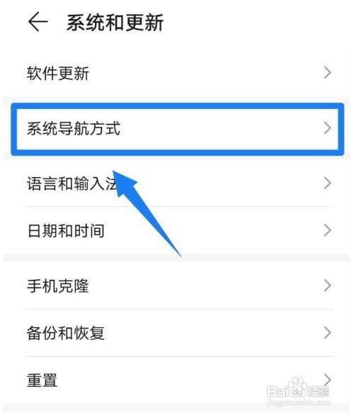 华为底部边缘横滑切换应用方法介绍