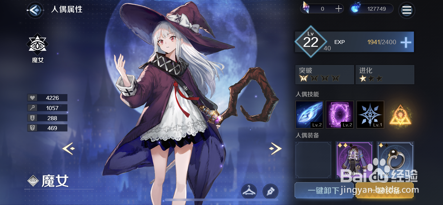 复苏的魔女怎么锻造装备