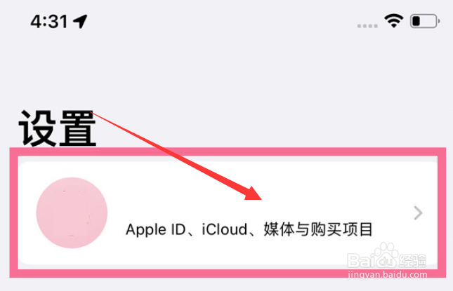 ios16在哪关自动续费