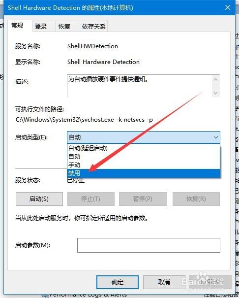 win10怎么样关闭自动播放 如何禁止U盘自动播放