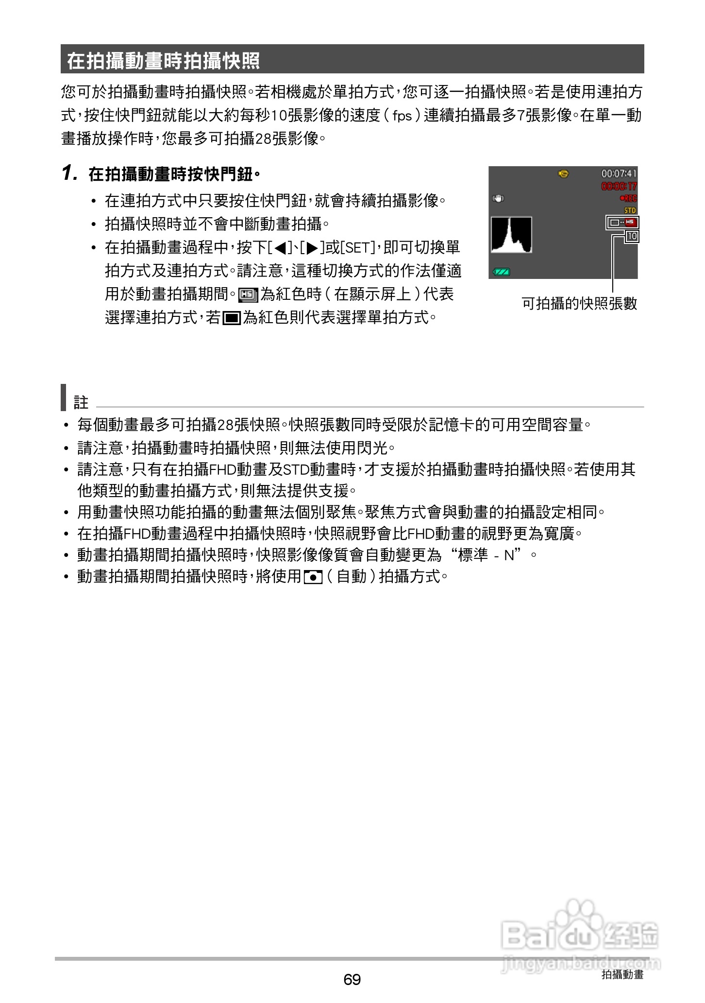 卡西欧EX-ZR20数码相机使用说明书:[7]