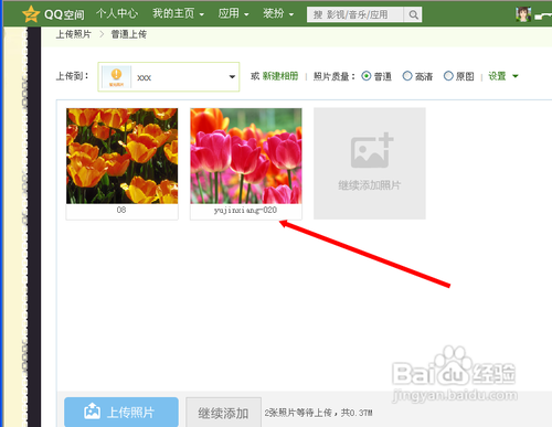 如何上传照片到空间