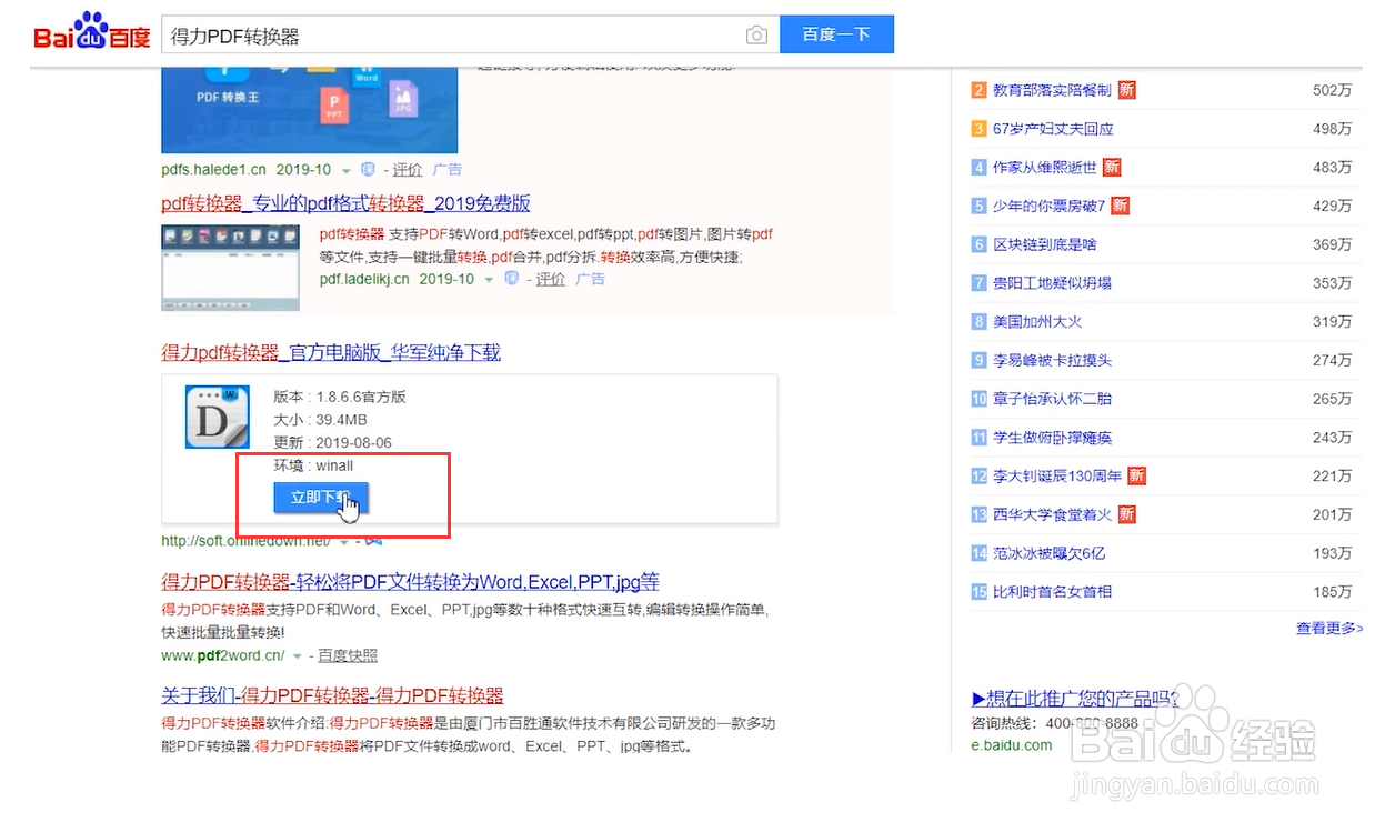 怎么快速把文字图片转换成pdf文件