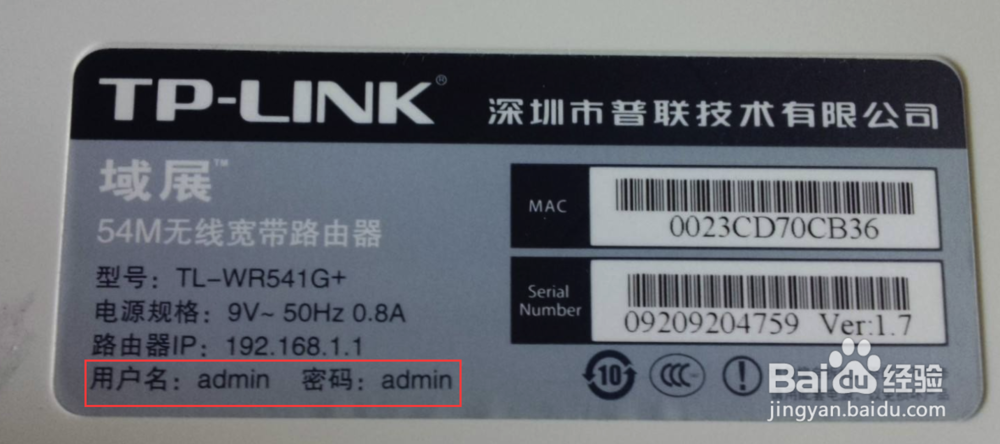 手机蹭wifi后如何将网共享给电脑