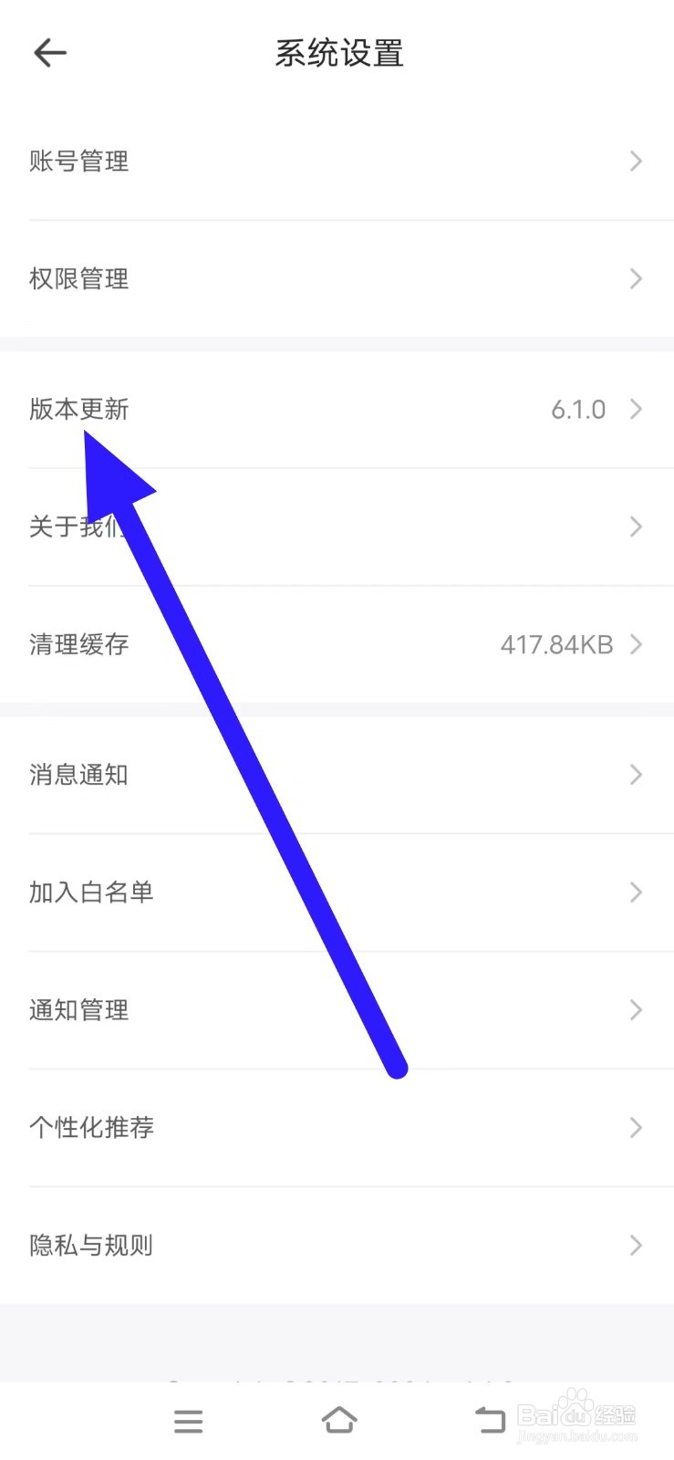 怎么在鱼泡网进行版本更新