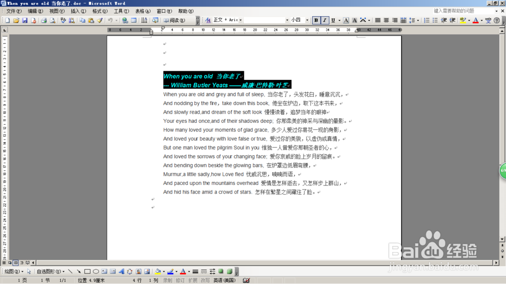 word2003如何使用格式刷