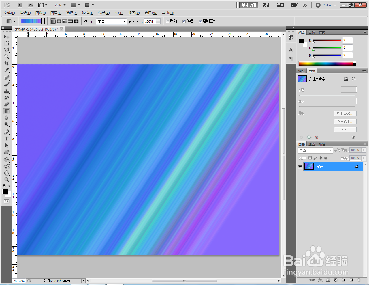 ps如何制作蓝色杂色样本线性渐变