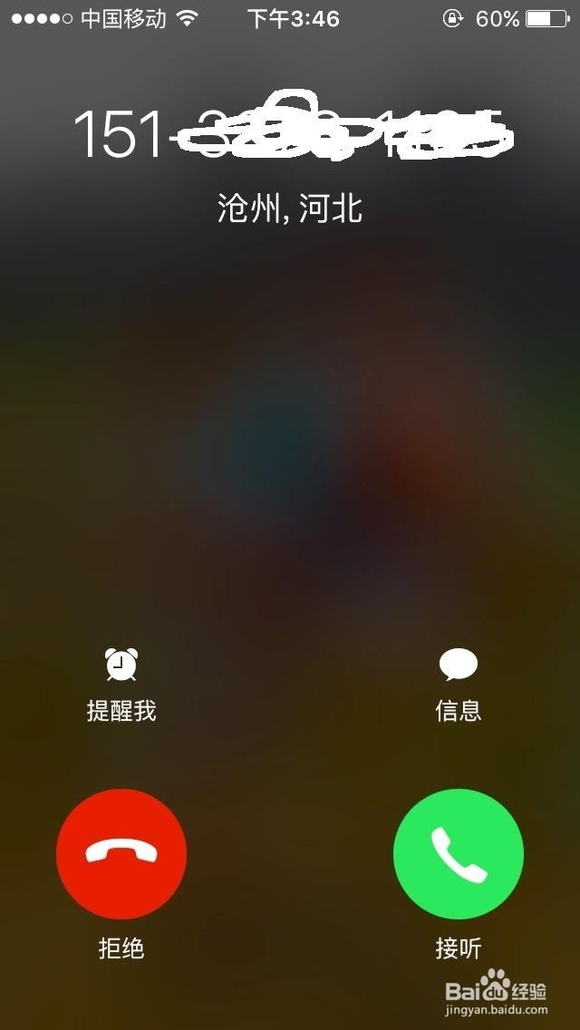 苹果iphone手机屏幕突然失灵---接不了电话了