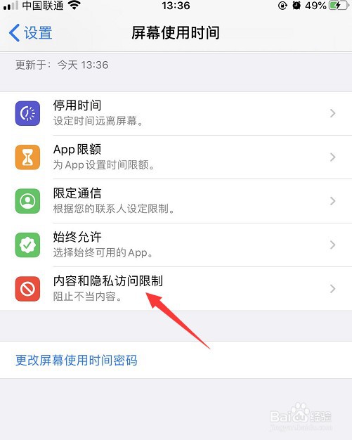 苹果手机怎么隐藏app