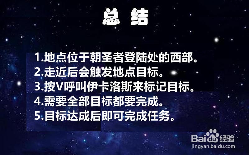 刺客信条奥德赛“体育场”任务攻略