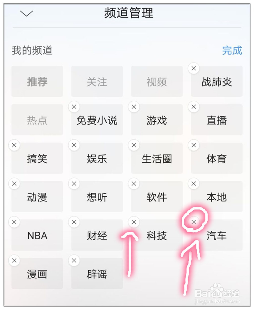 手机QQ浏览器软件的频道管理在哪里