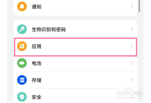 鸿蒙手机怎么应用分身?
