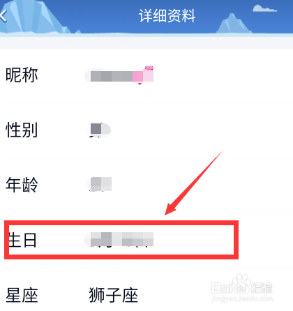 qq怎么查看好友生日