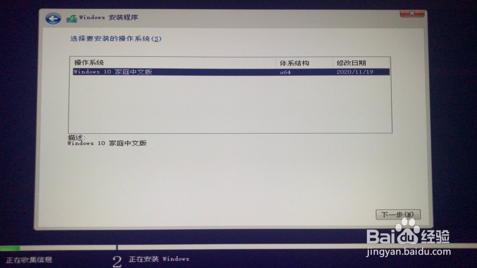 机械革命系统安装方法