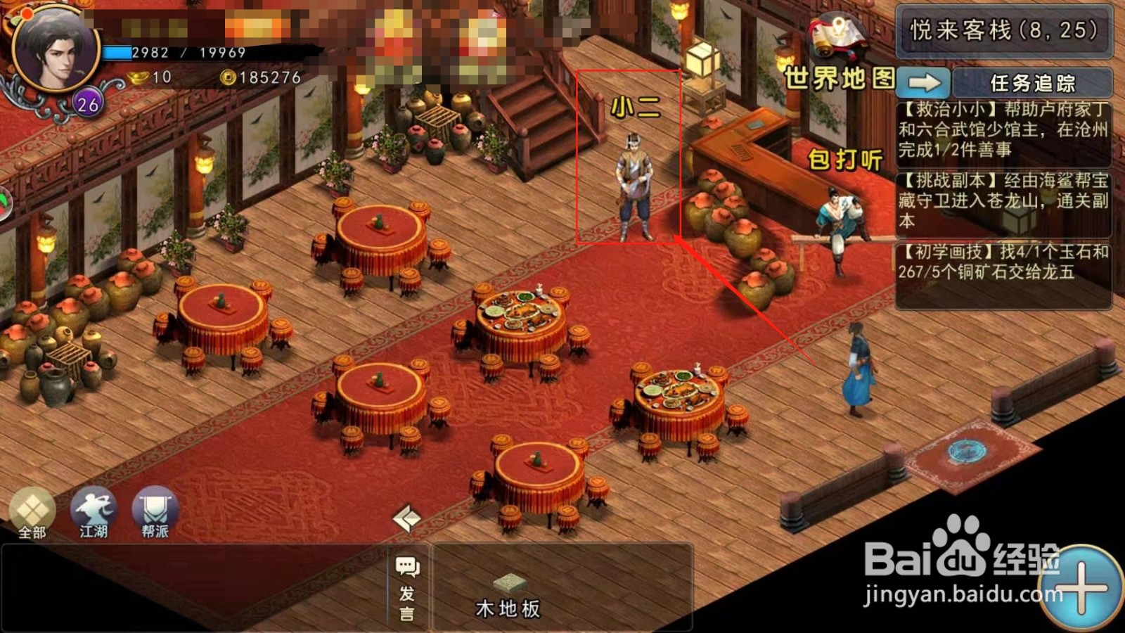 濡沫江湖，如何学会制作宫保鸡丁