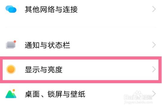 iqooneo7护眼模式如何开启定时