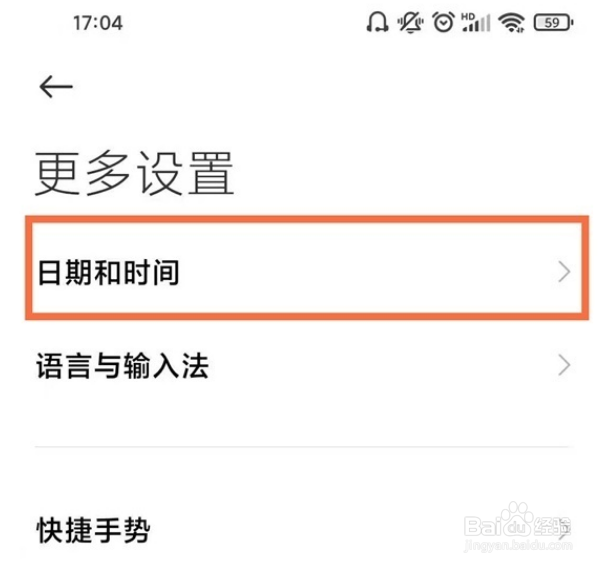 红米Note12Pro+怎么设置24小时制