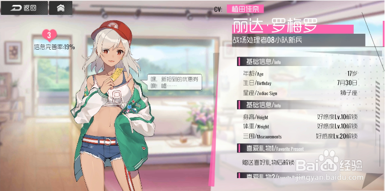 双生视界所有角色偏好礼物大全