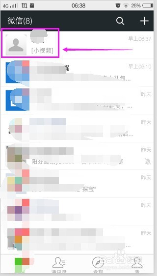 微信如何转发收藏中的小视频给朋友