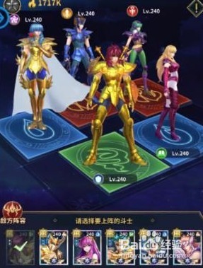 圣斗士星矢正义传说美人鱼试炼通关阵容推荐