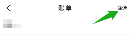 云闪付里面怎么查看网购账单