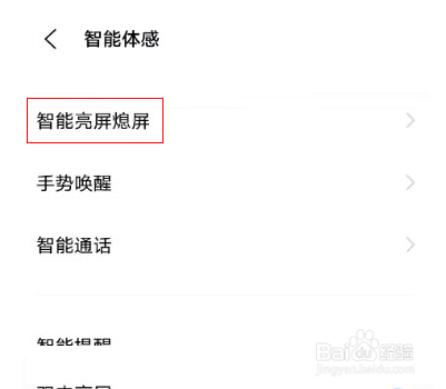 vivos10怎么设置双击锁屏