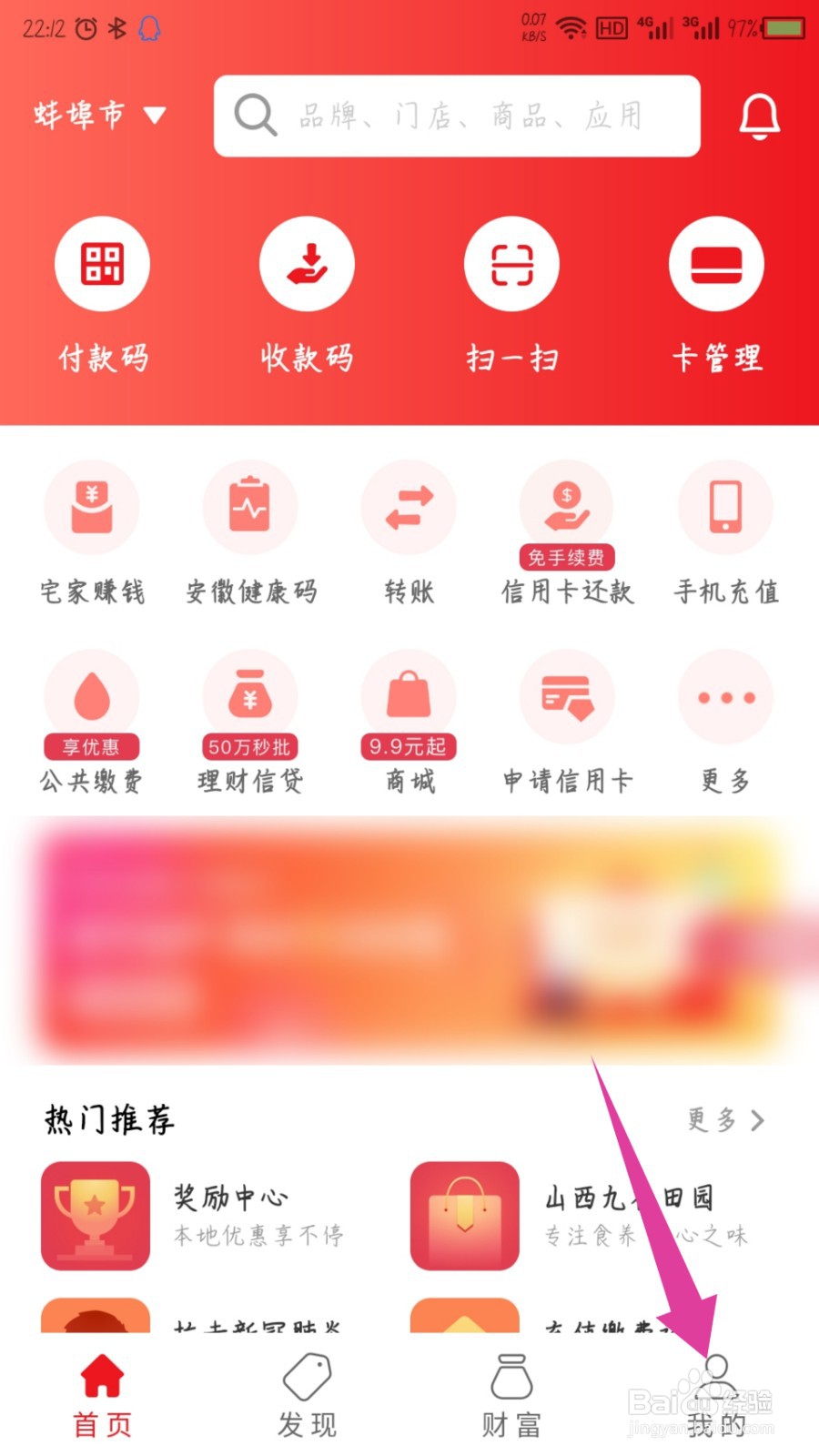 云闪付怎么设置欢迎语个性签名