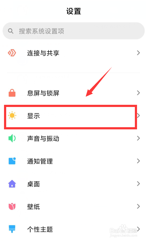 小米手机如何开启深色模式