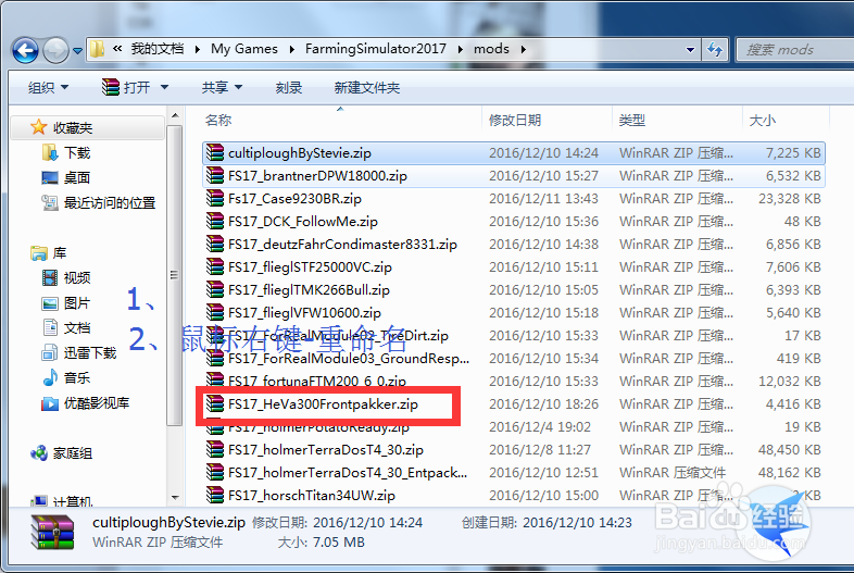 模拟农场2017教程