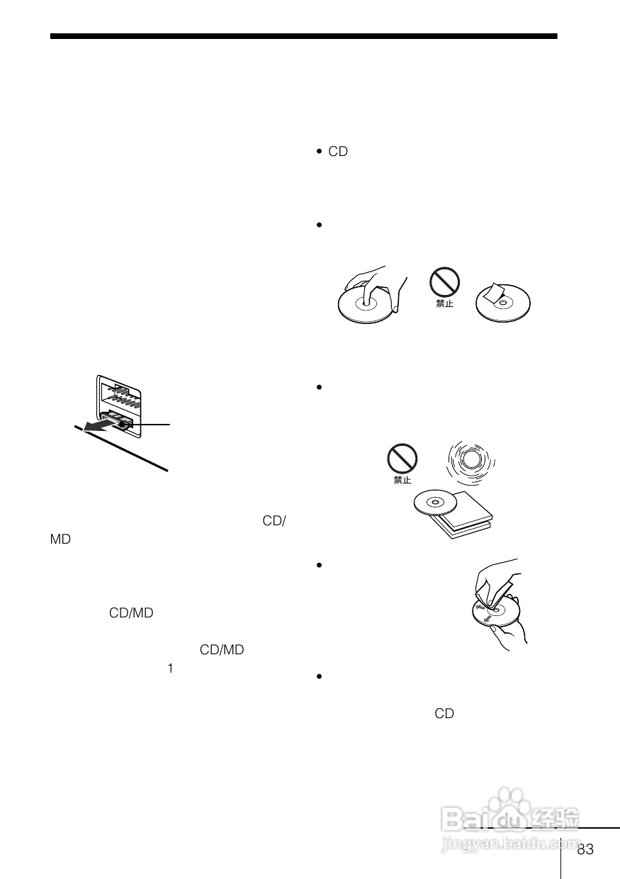 SONY WX-C100REC/WX-88REC汽车音响说明书:[5]