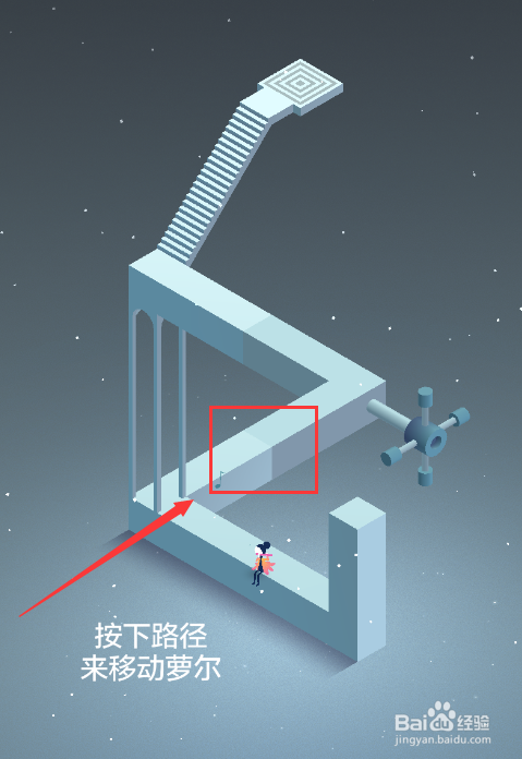纪念碑谷2如何通过教学关卡