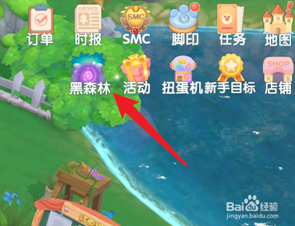 摩尔庄园手游蔚蓝共振宝石怎么得