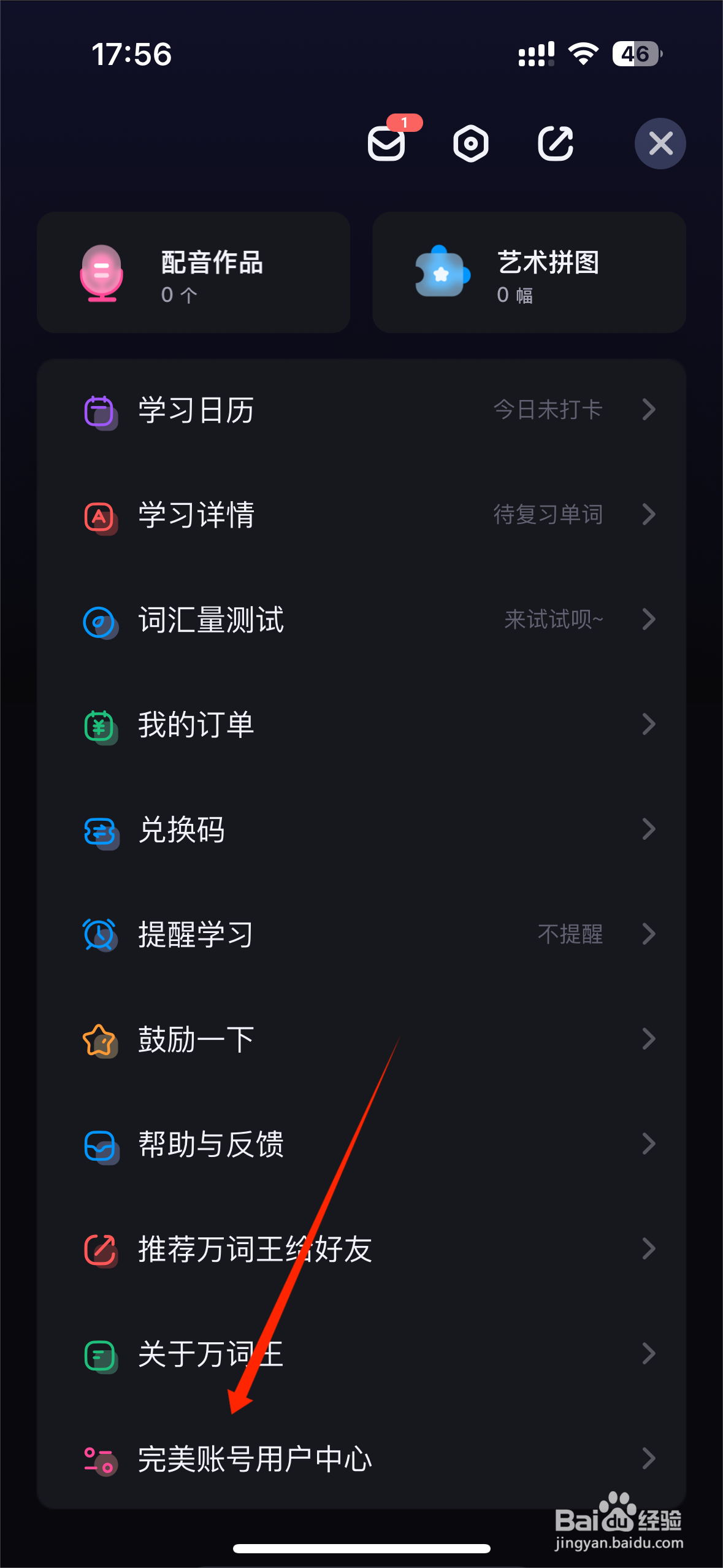 万词王APP如何绑定苹果账号