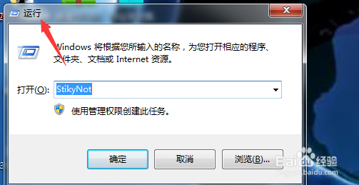win7常用快捷键