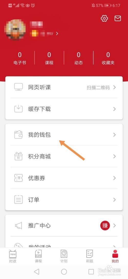 半月谈怎么兑换商品