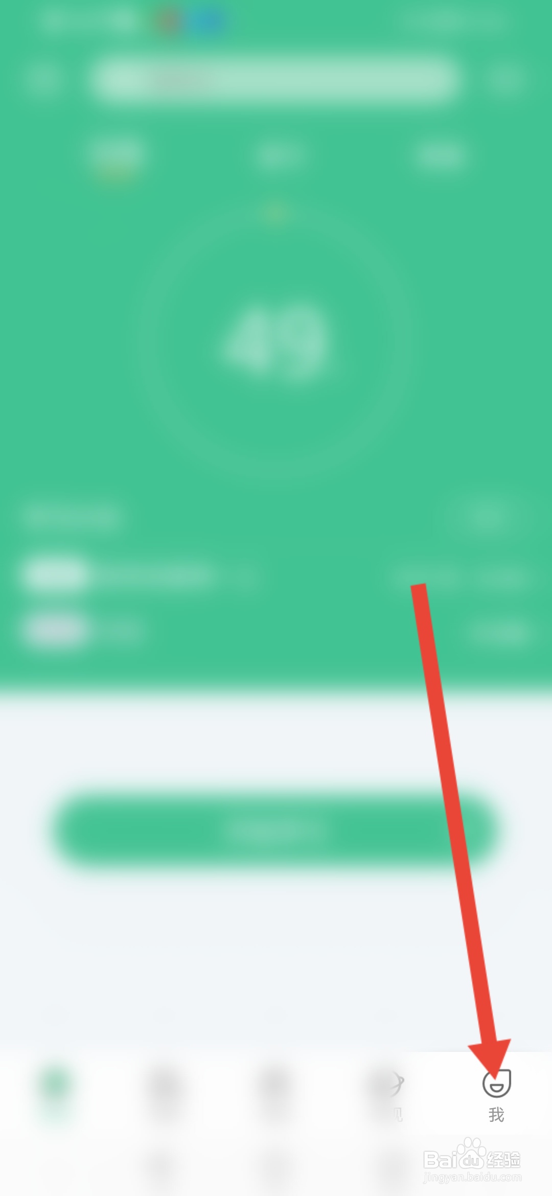 知米背单词怎么清除语音包