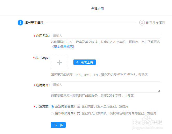 钉钉应用开发 教程